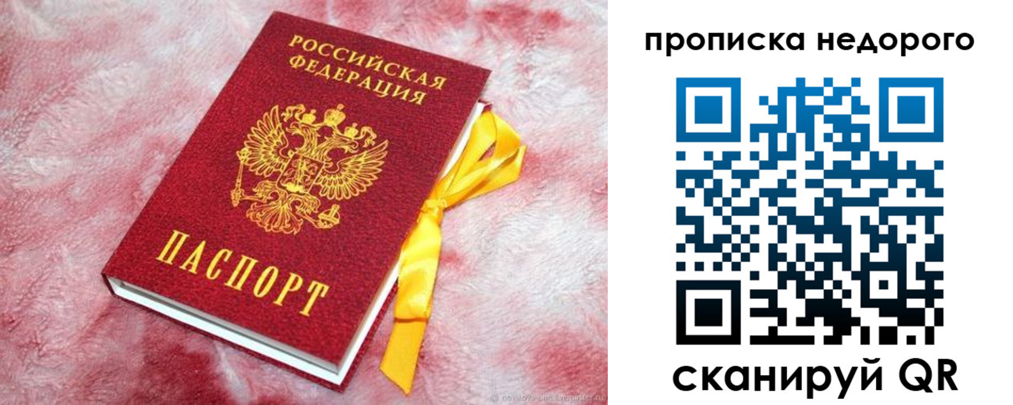 временная регистрация законно в Ликино-Дулёво