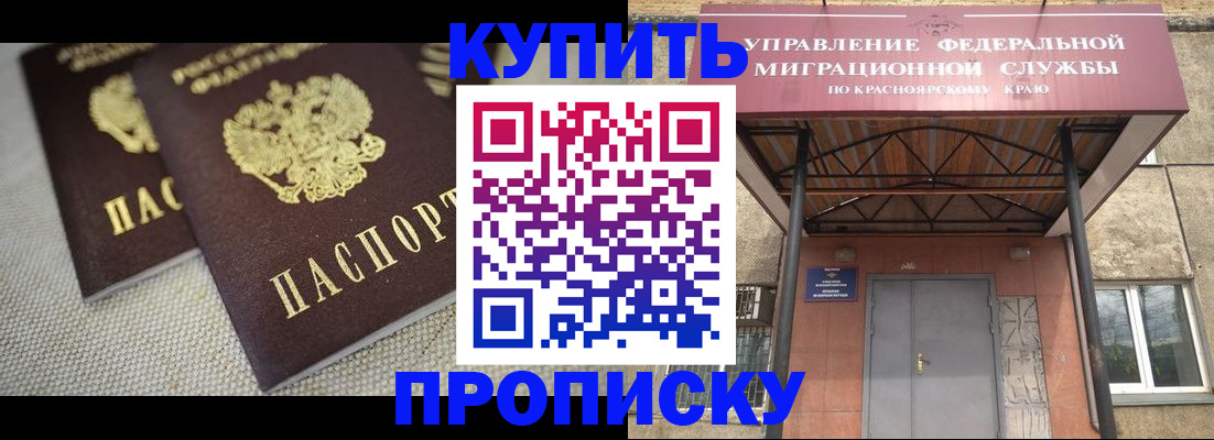 прописка гарантия в Ликино-Дулёво