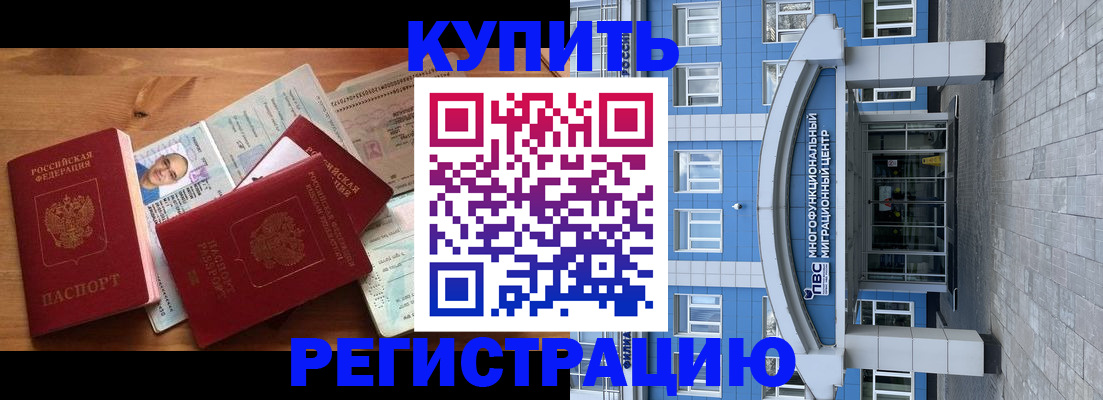 временная регистрация купить в Ликино-Дулёво