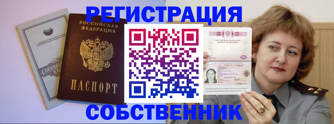 прописка паспорт в Ликино-Дулёво