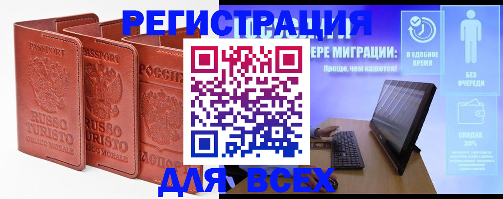 прописка штамп в Ликино-Дулёво