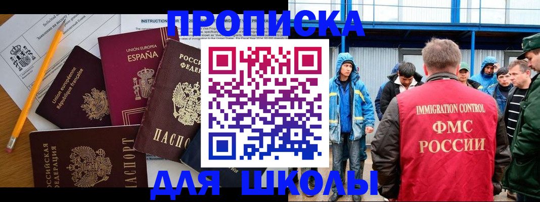 временная регистрация в квартире в Ликино-Дулёво