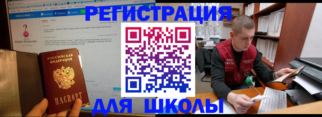 временная регистрация законно в Ликино-Дулёво