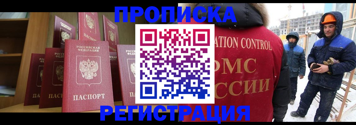 временная регистрация законно в Ликино-Дулёво